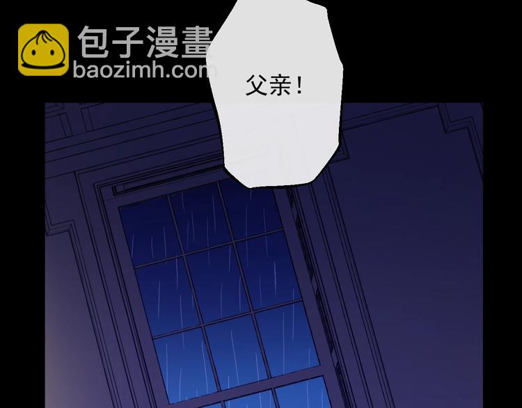🍟某天成为公主 第43话 伊尔的礼物 第25页