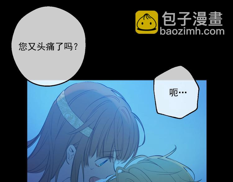 🍟某天成为公主 第43话 伊尔的礼物 第28页