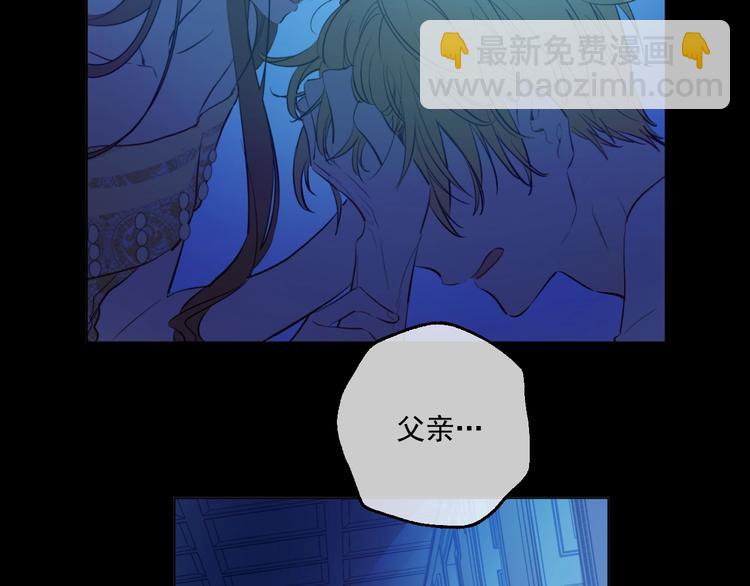 🍟某天成为公主 第43话 伊尔的礼物 第29页
