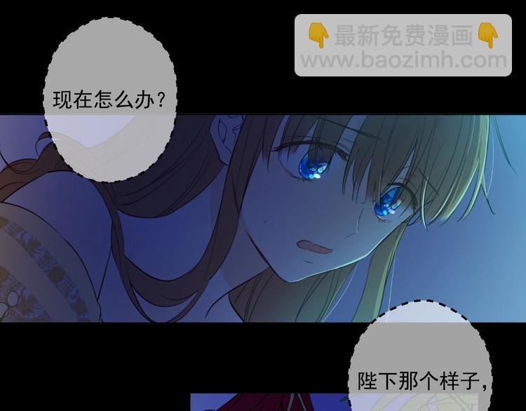 🍟某天成为公主 第43话 伊尔的礼物 第31页