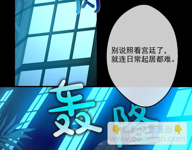 🍟某天成为公主 第43话 伊尔的礼物 第33页