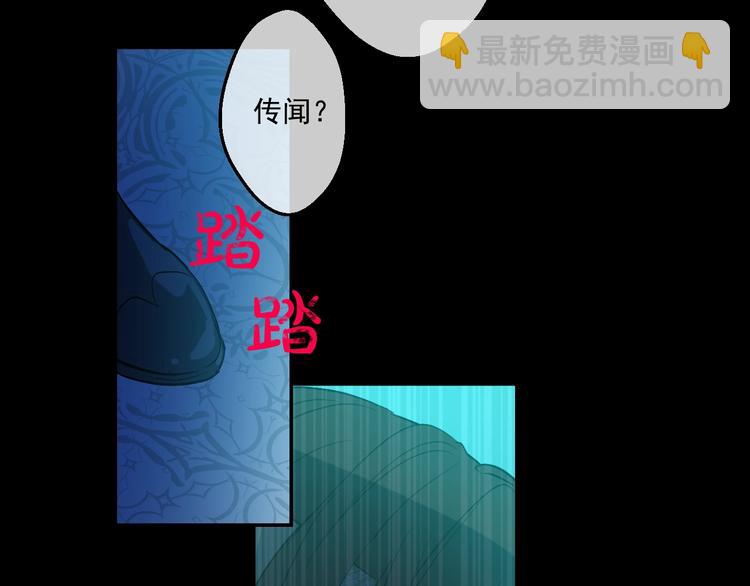 🍟某天成为公主 第43话 伊尔的礼物 第35页