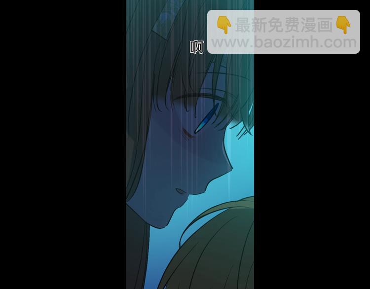 🍟某天成为公主 第43话 伊尔的礼物 第36页