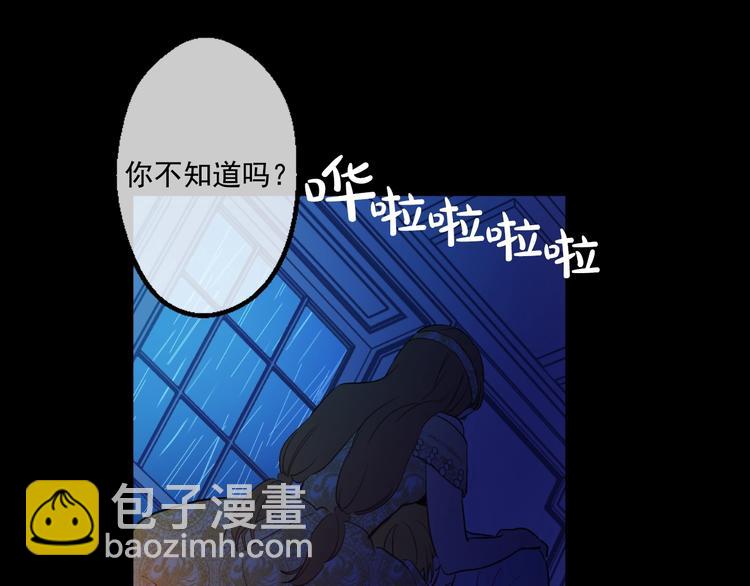 🍟某天成为公主 第43话 伊尔的礼物 第38页