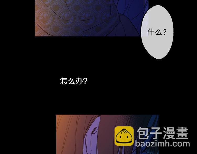 🍟某天成为公主 第43话 伊尔的礼物 第39页