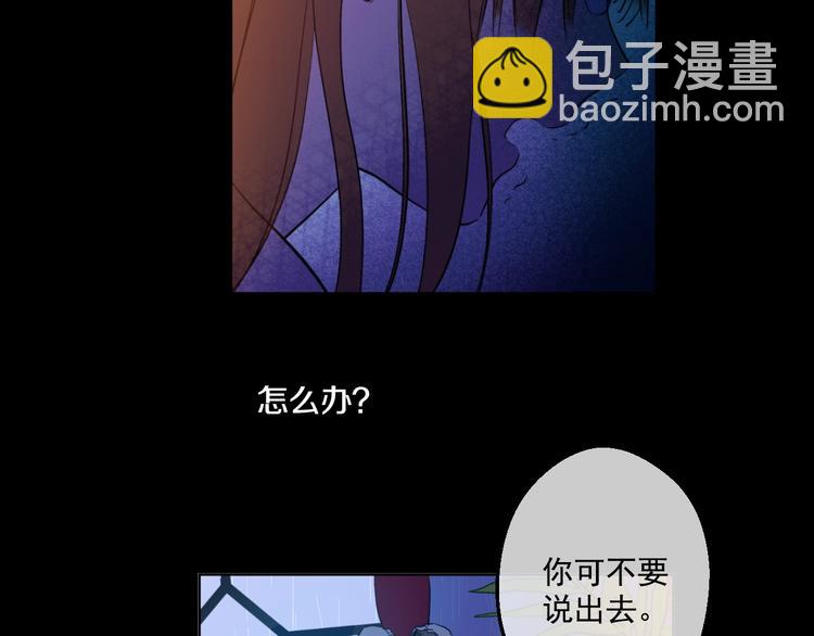🍟某天成为公主 第43话 伊尔的礼物 第40页