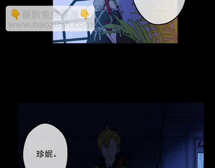 🍟某天成为公主 第43话 伊尔的礼物 第41页