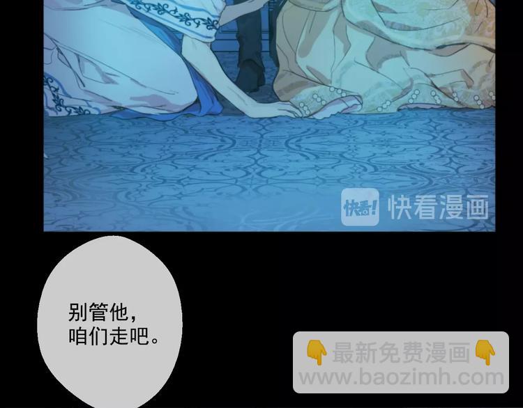 🍟某天成为公主 第43话 伊尔的礼物 第43页