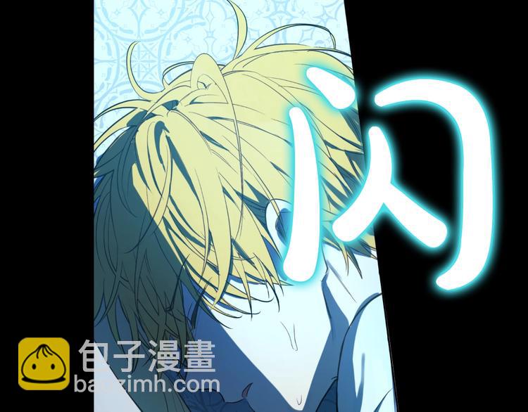 🍟某天成为公主 第43话 伊尔的礼物 第46页