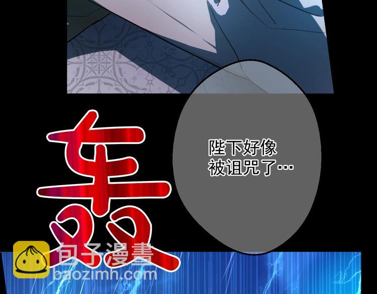 🍟某天成为公主 第43话 伊尔的礼物 第48页