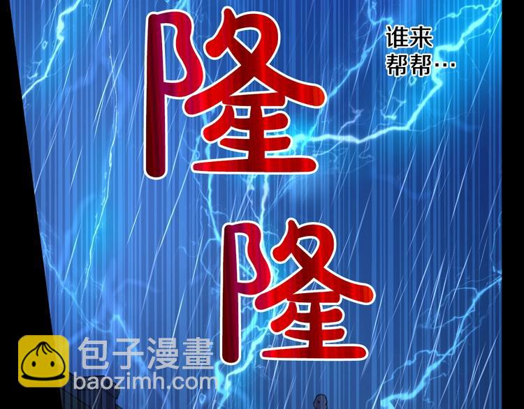 🍟某天成为公主 第43话 伊尔的礼物 第49页