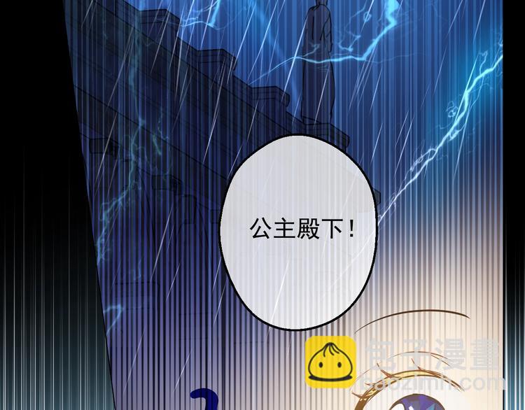 🍟某天成为公主 第43话 伊尔的礼物 第50页