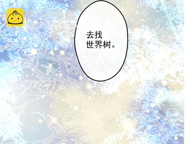 🍟某天成为公主 第43话 伊尔的礼物 第6页