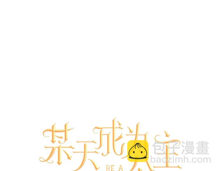 🍟某天成为公主 第45话 崩溃的魔力 第10页