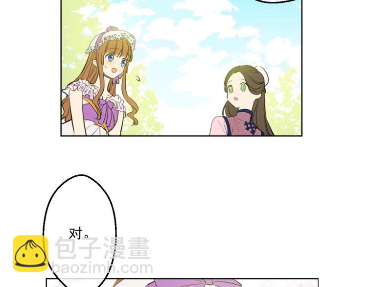 🍟某天成为公主 第45话 崩溃的魔力 第21页