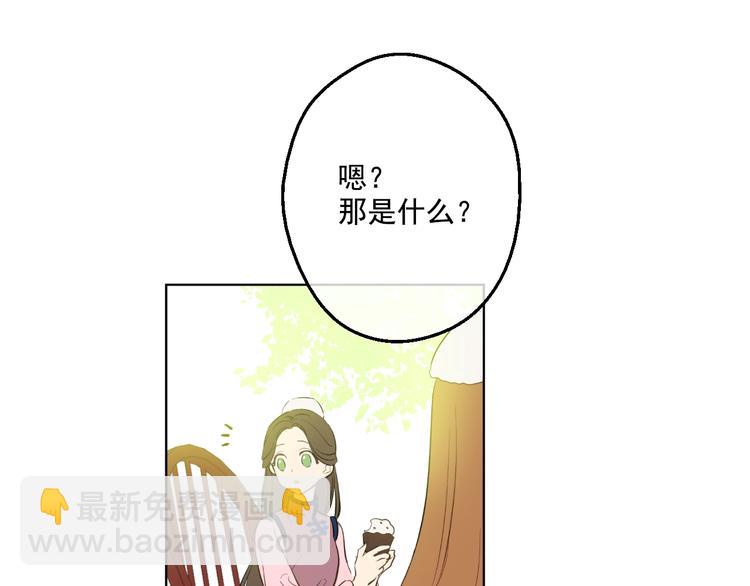 🍟某天成为公主 第45话 崩溃的魔力 第25页