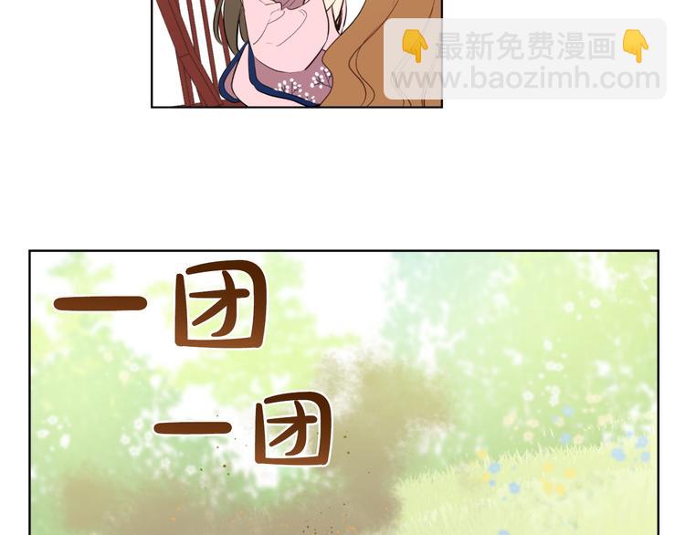 🍟某天成为公主 第45话 崩溃的魔力 第26页