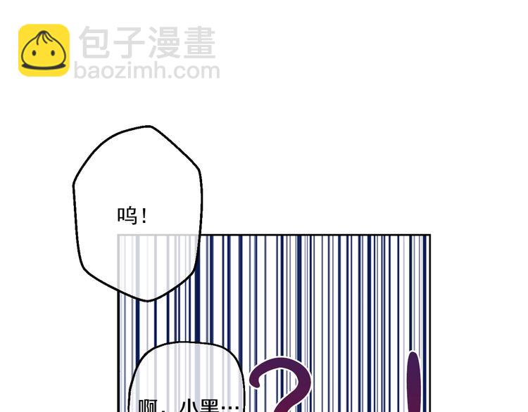 🍟某天成为公主 第45话 崩溃的魔力 第30页