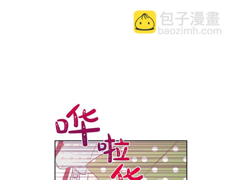 🍟某天成为公主 第45话 崩溃的魔力 第32页