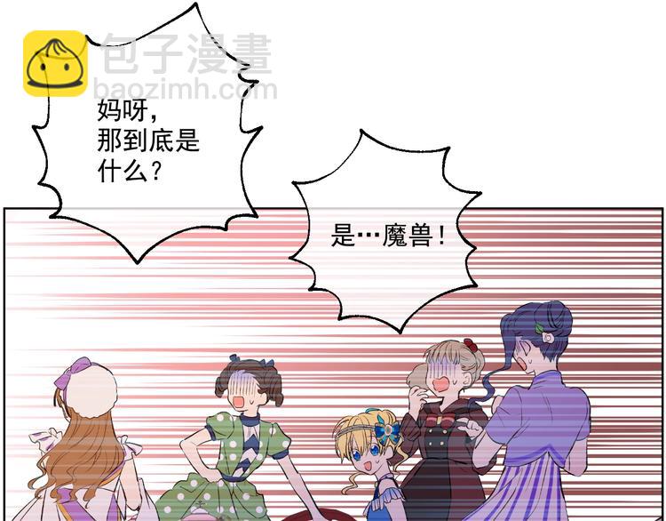 🍟某天成为公主 第45话 崩溃的魔力 第35页