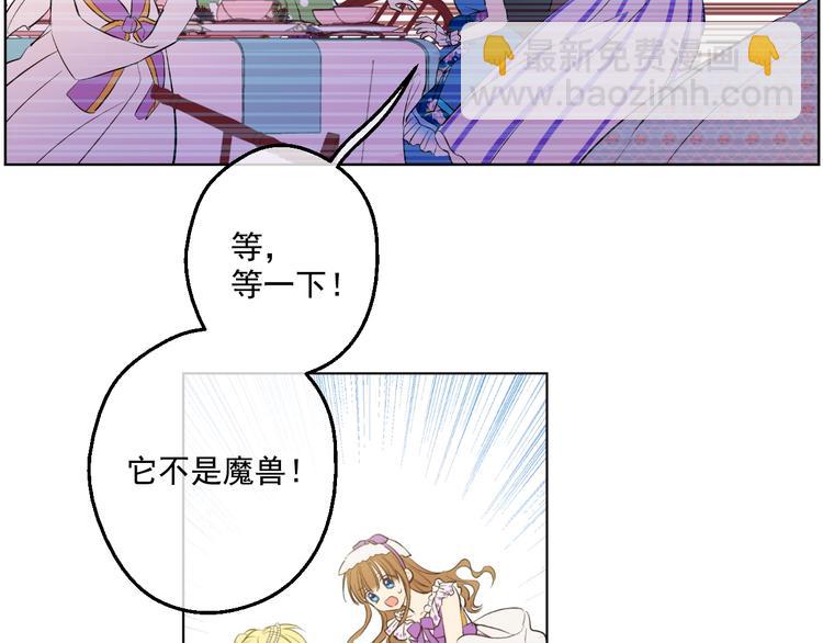 🍟某天成为公主 第45话 崩溃的魔力 第36页