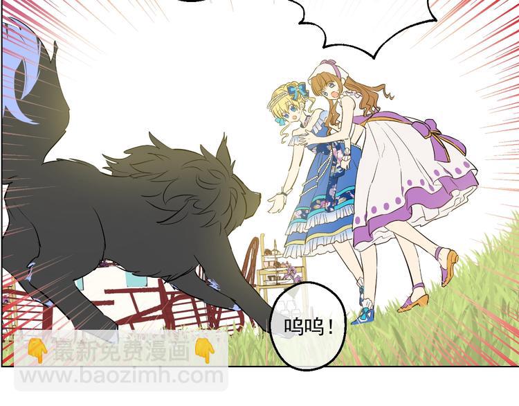 🍟某天成为公主 第45话 崩溃的魔力 第38页
