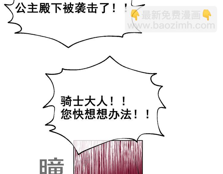 🍟某天成为公主 第45话 崩溃的魔力 第42页