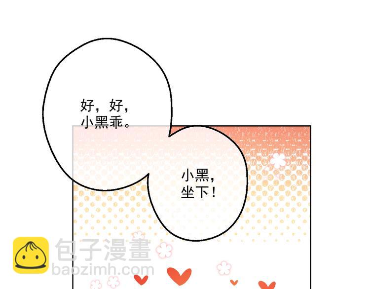 🍟某天成为公主 第45话 崩溃的魔力 第45页