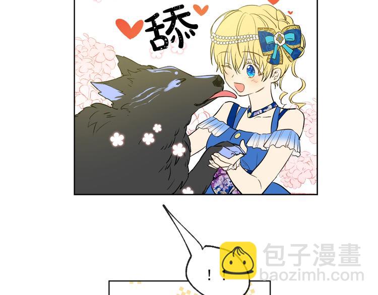 🍟某天成为公主 第45话 崩溃的魔力 第46页