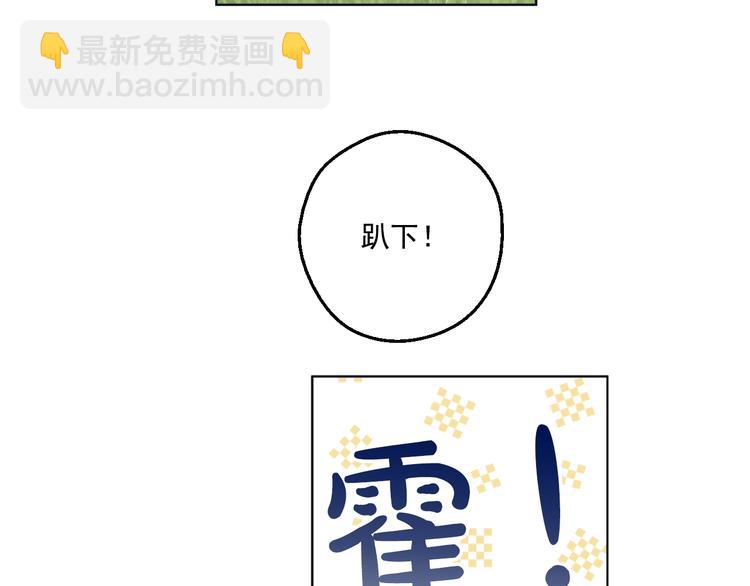 🍟某天成为公主 第45话 崩溃的魔力 第48页