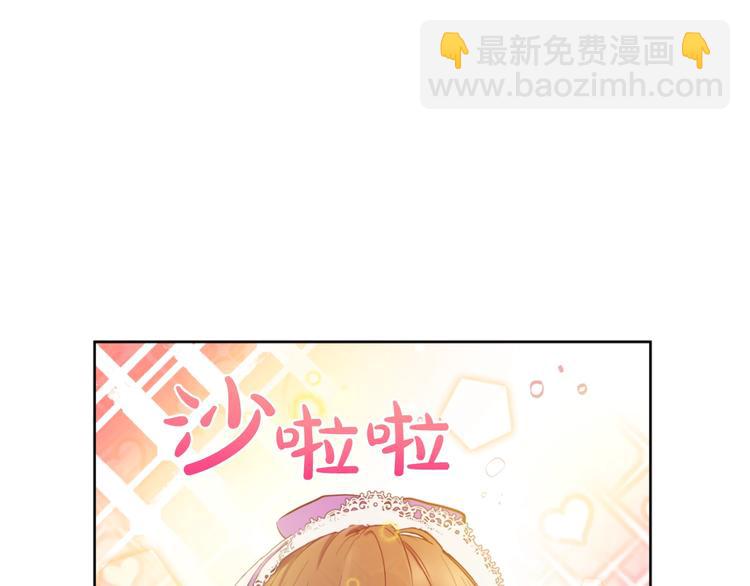 🍟某天成为公主 第45话 崩溃的魔力 第6页
