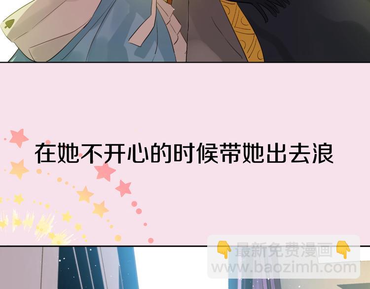 🍟某天成为公主 超帅守护骑士，我也想拥有！ 第10页