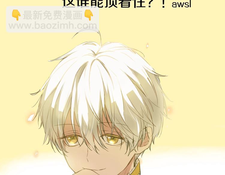 🍟某天成为公主 超帅守护骑士，我也想拥有！ 第21页