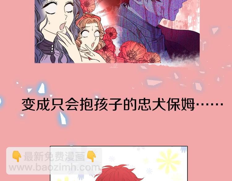 🍟某天成为公主 超帅守护骑士，我也想拥有！ 第25页