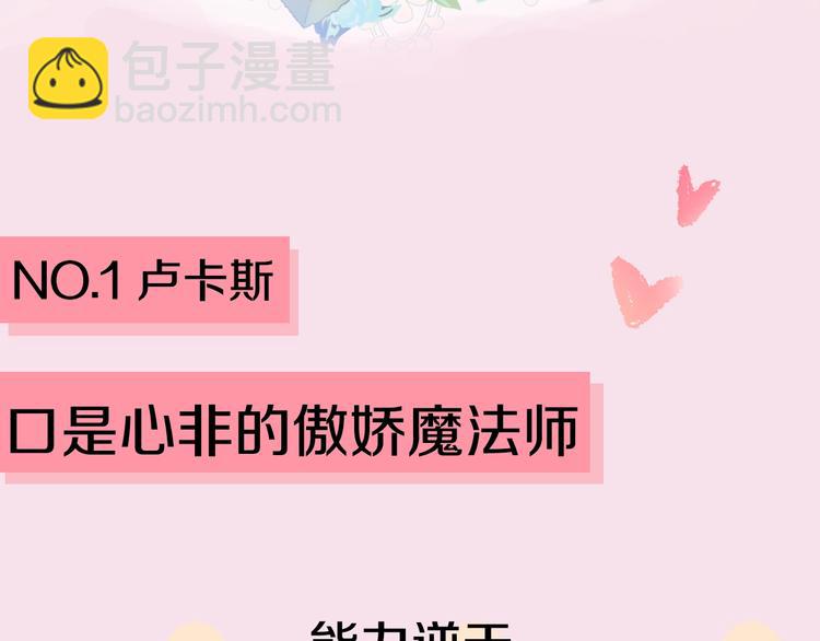 🍟某天成为公主 超帅守护骑士，我也想拥有！ 第3页