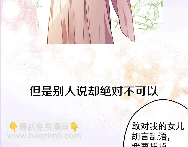 🍟某天成为公主 超帅守护骑士，我也想拥有！ 第37页