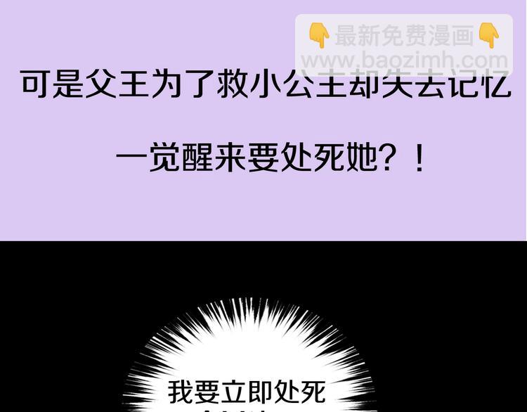 🍟某天成为公主 超帅守护骑士，我也想拥有！ 第39页