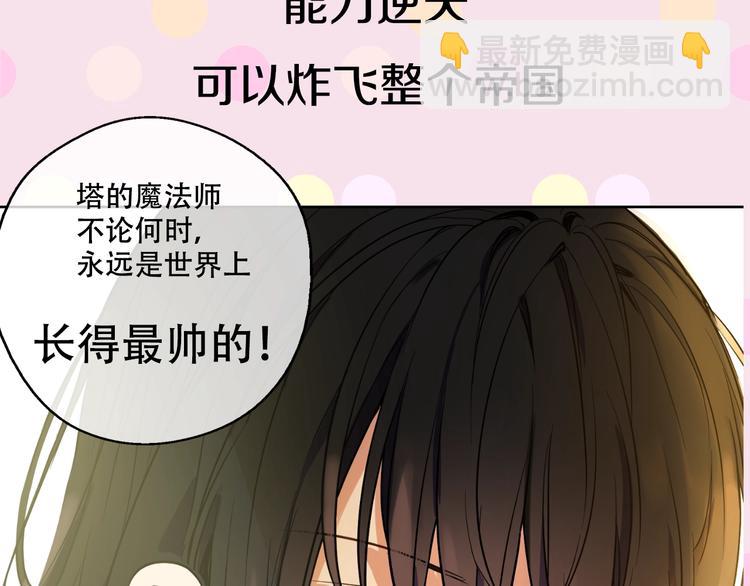 🍟某天成为公主 超帅守护骑士，我也想拥有！ 第4页