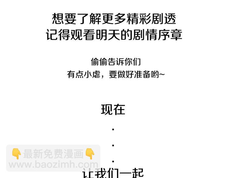 🍟某天成为公主 超帅守护骑士，我也想拥有！ 第42页