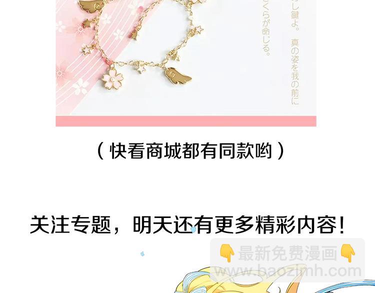🍟某天成为公主 超帅守护骑士，我也想拥有！ 第47页