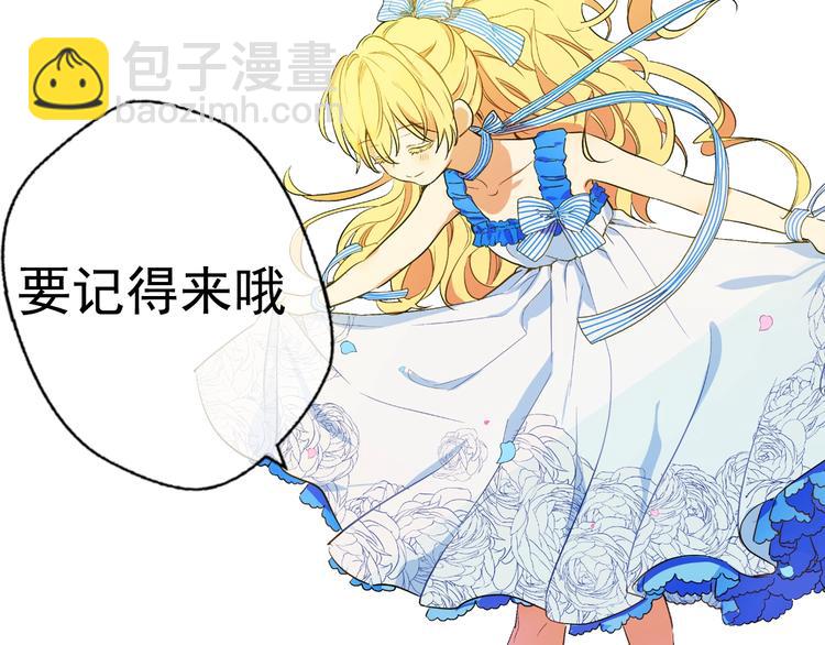 🍟某天成为公主 超帅守护骑士，我也想拥有！ 第48页