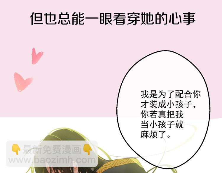 🍟某天成为公主 超帅守护骑士，我也想拥有！ 第8页