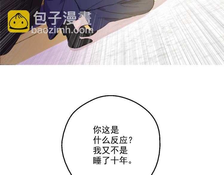 🍟某天成为公主 第二季 第1话 邪术 第17页