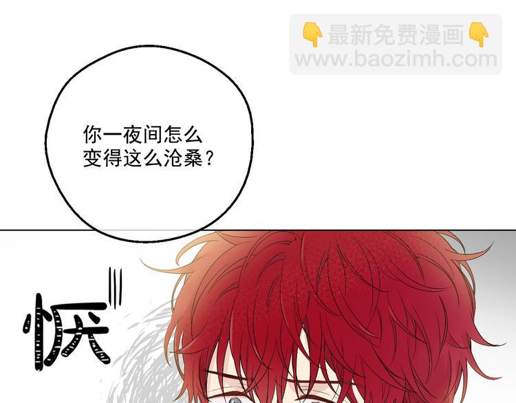 🍟某天成为公主 第二季 第1话 邪术 第20页