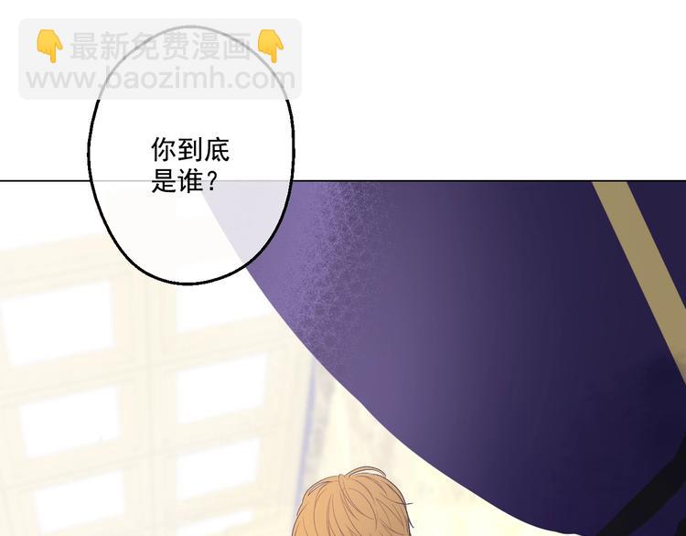 🍟某天成为公主 第二季 第1话 邪术 第3页