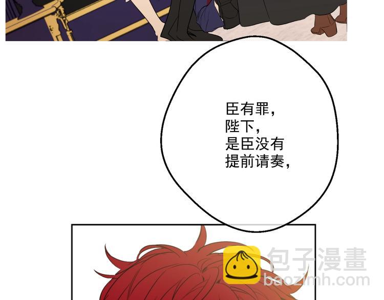 🍟某天成为公主 第二季 第1话 邪术 第30页