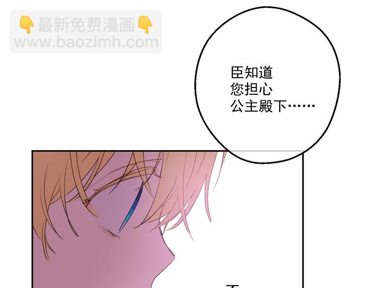 🍟某天成为公主 第二季 第1话 邪术 第32页