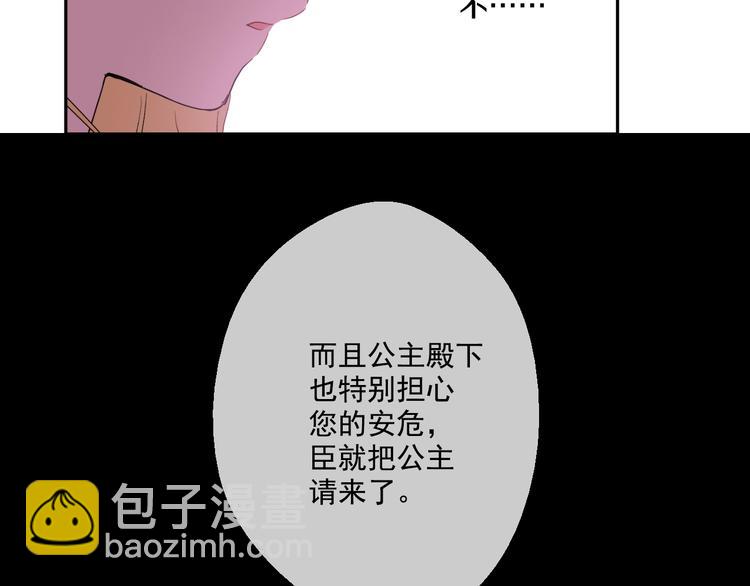 🍟某天成为公主 第二季 第1话 邪术 第33页