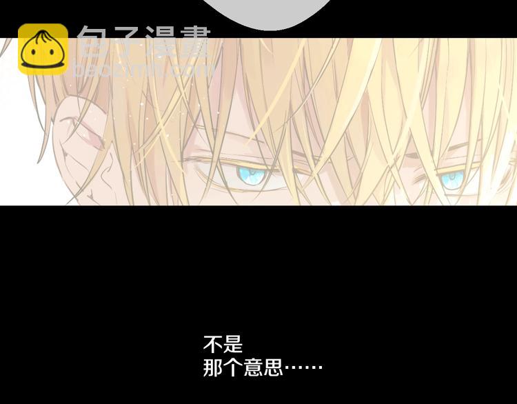 🍟某天成为公主 第二季 第1话 邪术 第34页