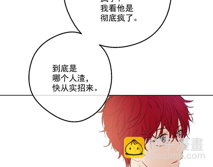 🍟某天成为公主 第二季 第1话 邪术 第40页